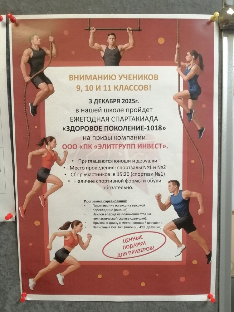 img_20251202_105452 — ррр